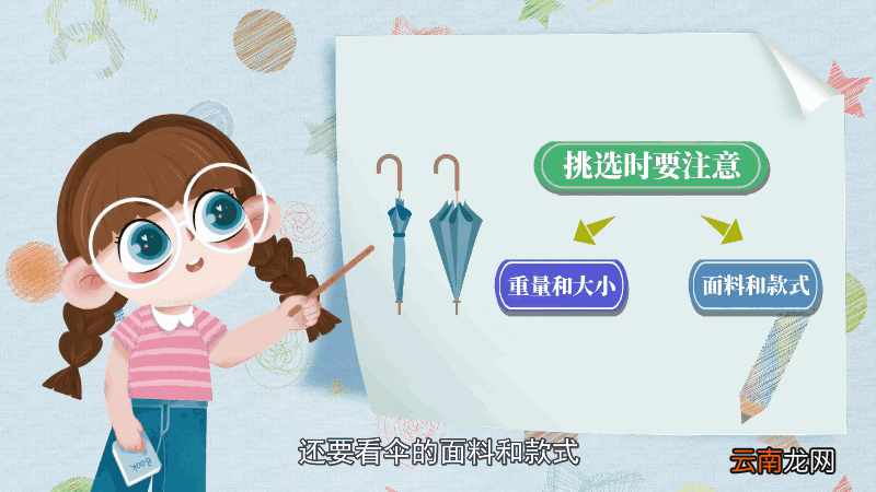 送伞的寓意 送伞的寓意是什么