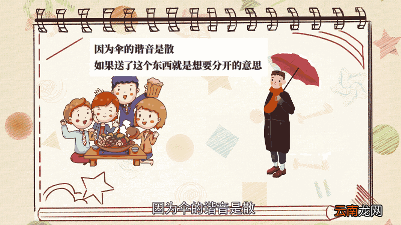 送伞的寓意 送伞的寓意是什么