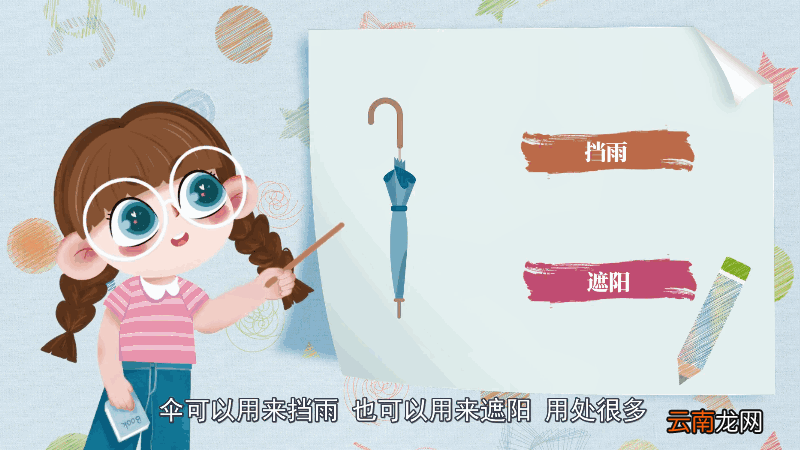 送伞的寓意 送伞的寓意是什么