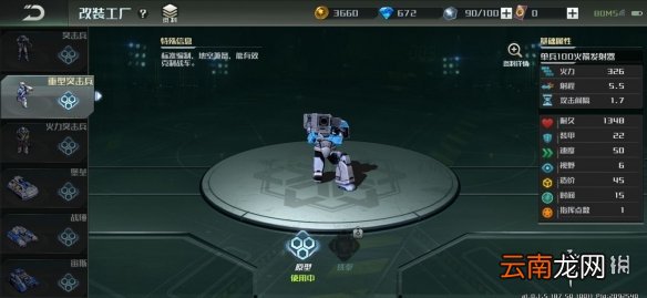 全球行动联盟军步兵用哪个好 全球行动联盟军步兵介绍