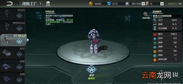 全球行动联盟军步兵用哪个好 全球行动联盟军步兵介绍