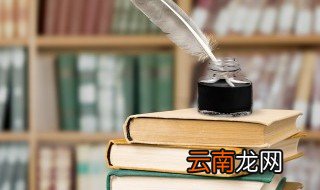 万死不辞典故 万死不辞典故内容