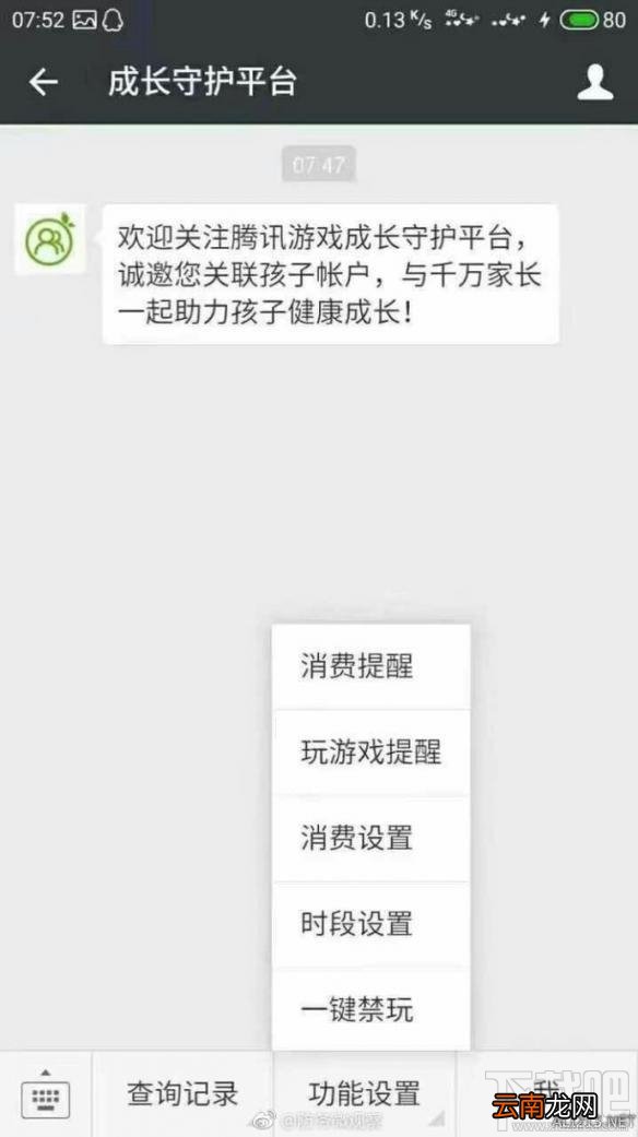 王者荣耀怎么查询小号？王者荣耀怎么防止查询小号？