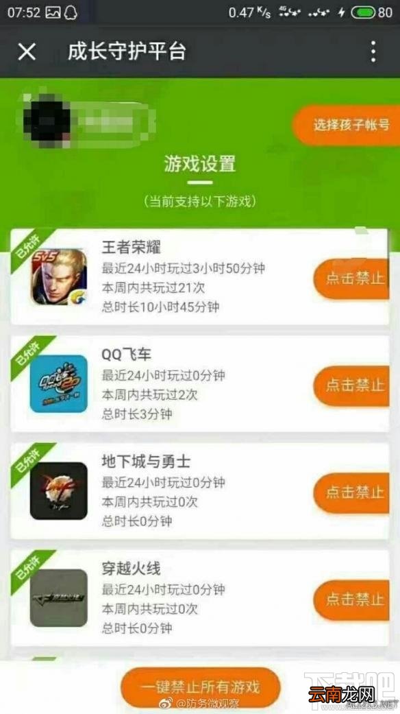 王者荣耀怎么查询小号？王者荣耀怎么防止查询小号？