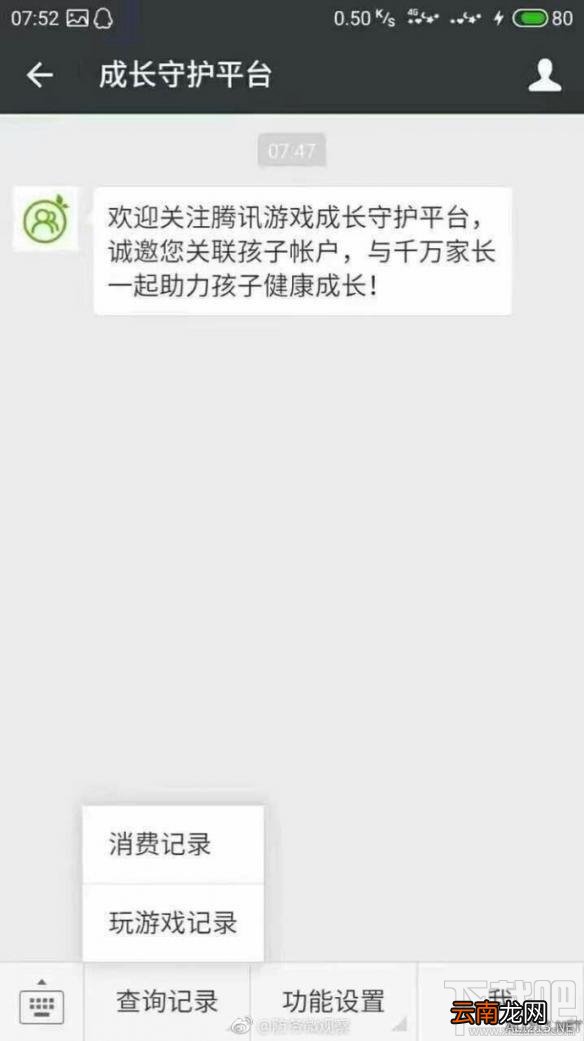 王者荣耀怎么查询小号？王者荣耀怎么防止查询小号？