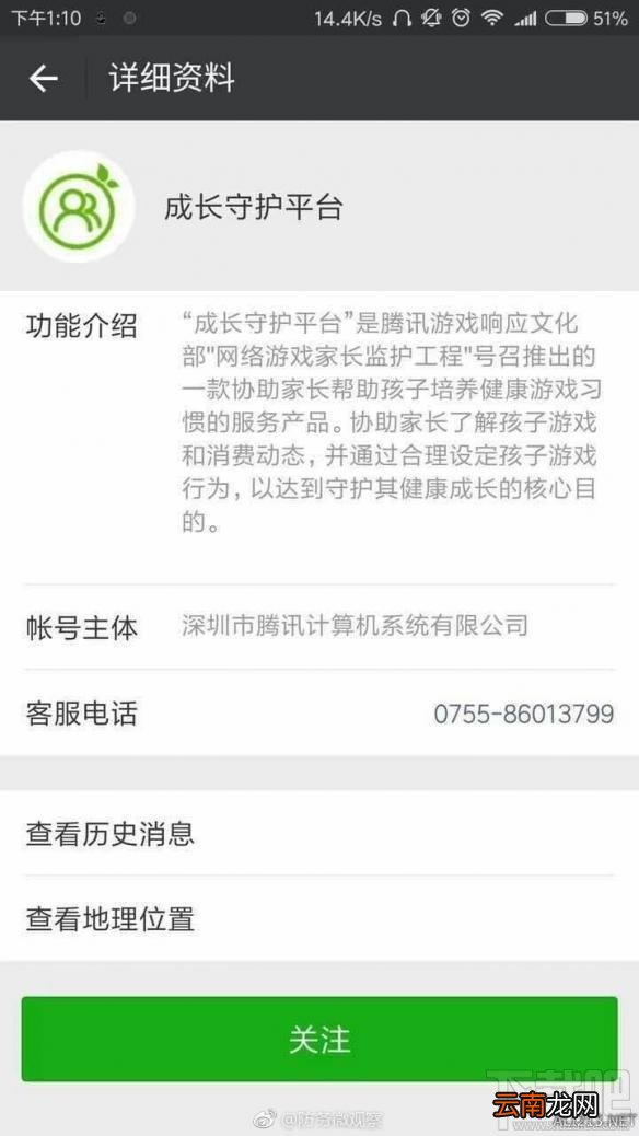 王者荣耀怎么查询小号？王者荣耀怎么防止查询小号？