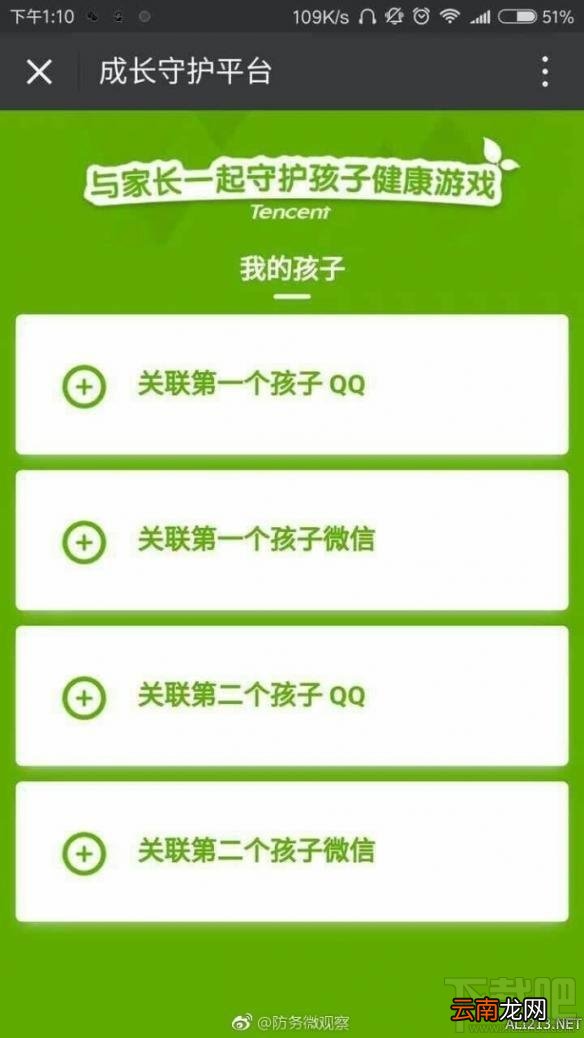 王者荣耀怎么查询小号？王者荣耀怎么防止查询小号？