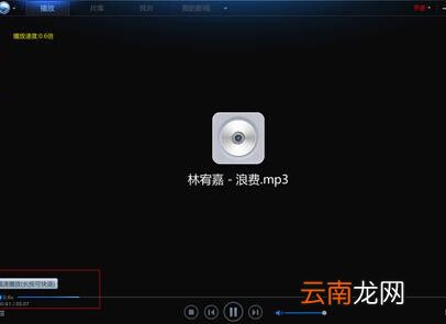 迅雷看看中实现慢播放的具体操作方法