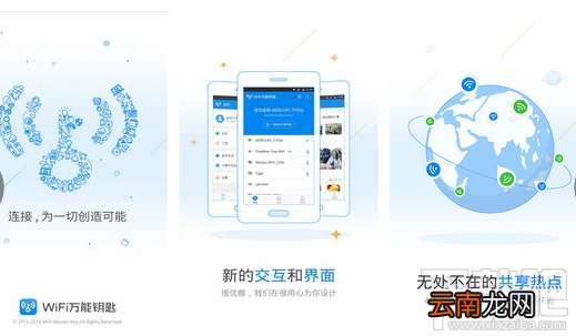 wifi万能钥匙怎么取消热点分享？