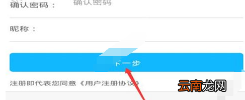 酷聊app的详细注册方法
