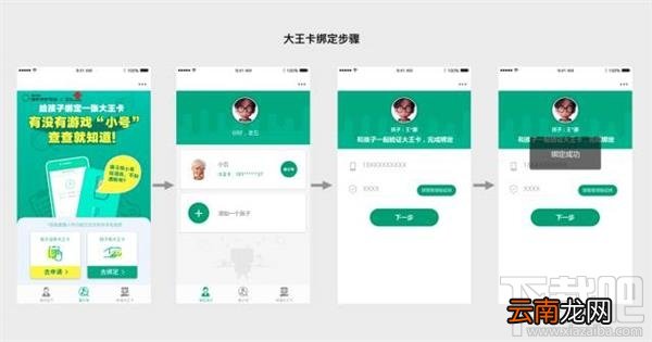 王者荣耀消费限额怎么设置？