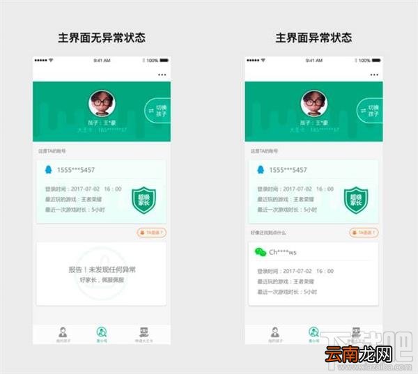 王者荣耀消费限额怎么设置？