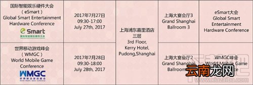 chinajoy2017在哪里举行？chinajoy2017活动时间安排汇总