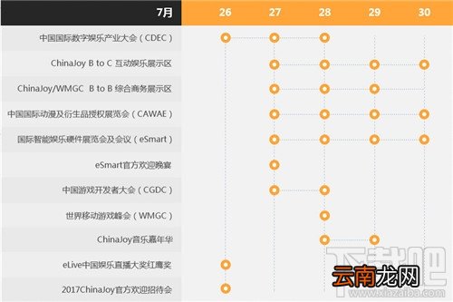 chinajoy2017在哪里举行？chinajoy2017活动时间安排汇总
