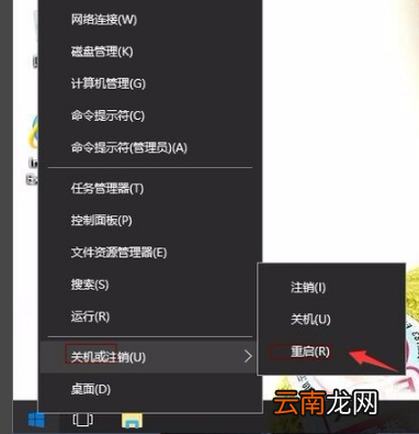 win10系统出现无网络访问权限的具体解决方法