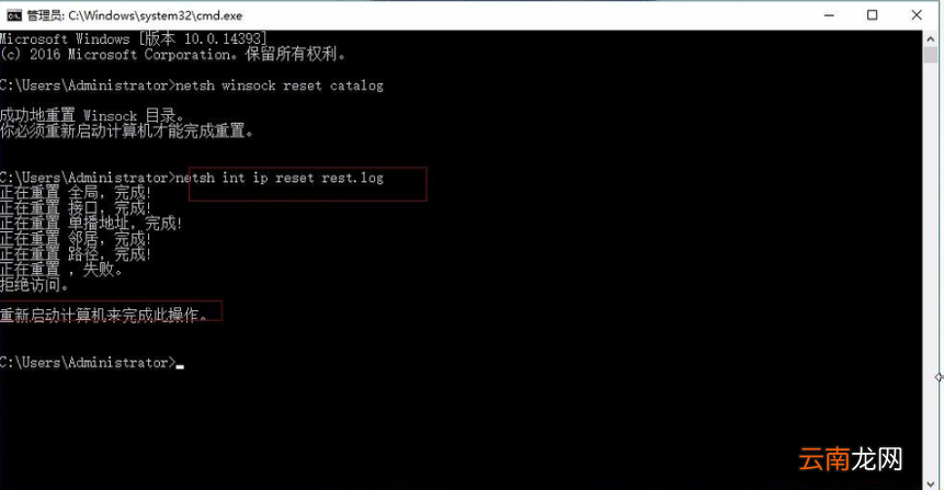 win10系统出现无网络访问权限的具体解决方法