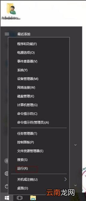 win10系统出现无网络访问权限的具体解决方法