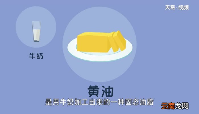 黄油是什么做的 黄油是由什么制成的