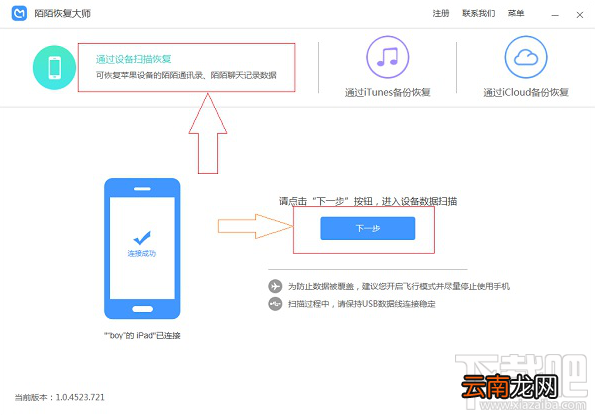 陌陌的聊天记录能恢复吗？如何找回陌陌聊天记录