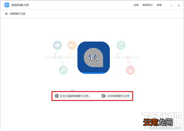 陌陌的聊天记录能恢复吗？如何找回陌陌聊天记录
