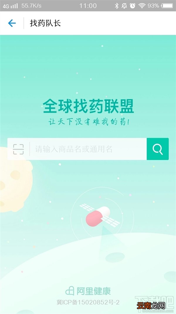 支付宝寻药功能是什么?支付宝寻药在哪?