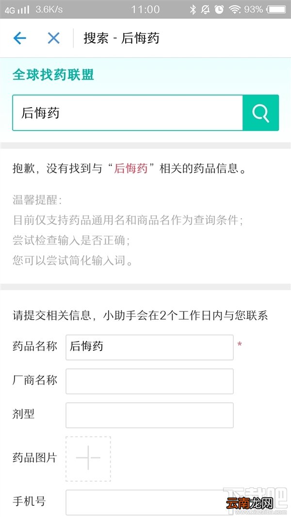 支付宝寻药功能是什么?支付宝寻药在哪?