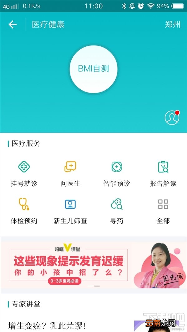 支付宝寻药功能是什么?支付宝寻药在哪?