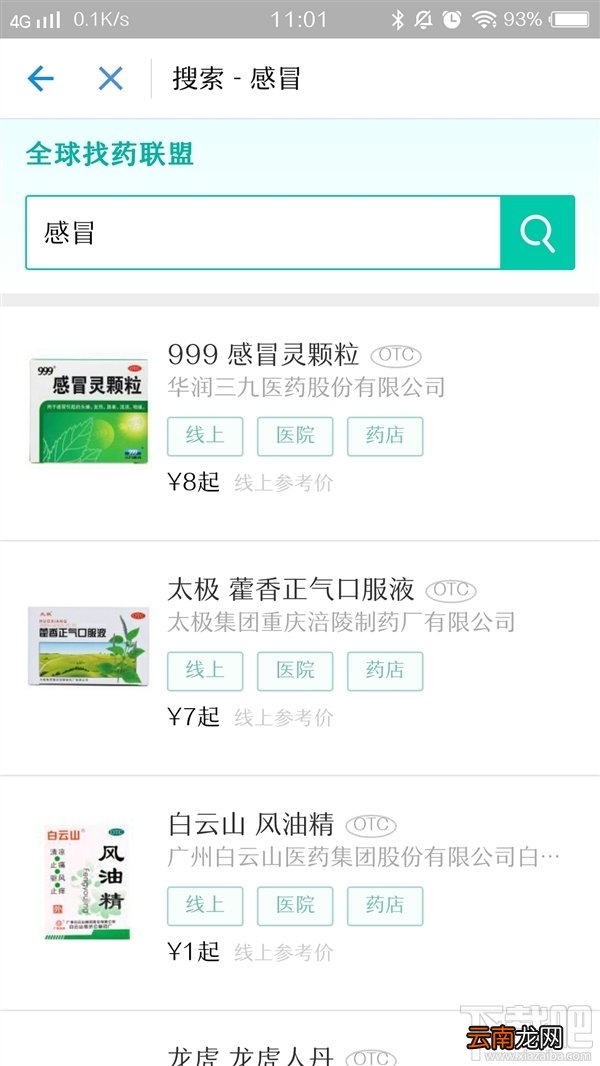 支付宝寻药功能是什么?支付宝寻药在哪?