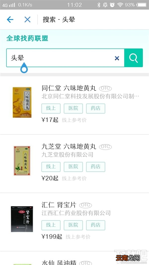 支付宝寻药功能是什么?支付宝寻药在哪?