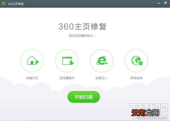 360安全卫士怎么锁定浏览器主页?360安全卫士锁定浏览器主页的方法教程