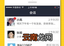车星人app中将车牌隐藏的具体操作方法