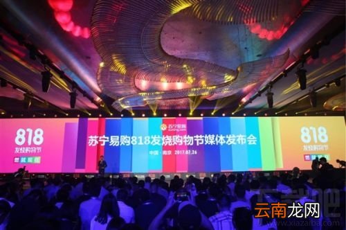 苏宁易购818发烧节是什么?苏宁易购818有什么活动?