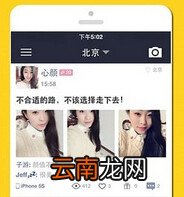 车星人APP中将消息推送关闭的具体操作方法