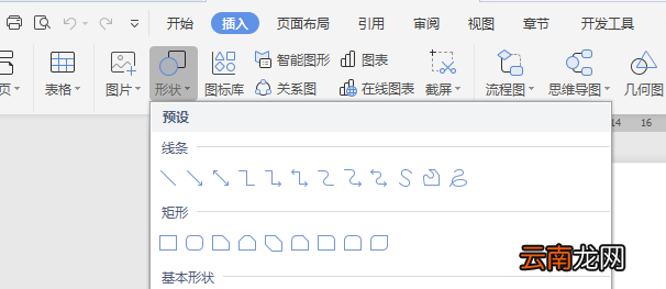word批量图片自动排版 word批量图片自动排版8张