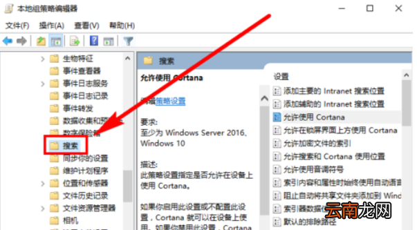 win10系统中彻底关闭小娜的具体方法介绍