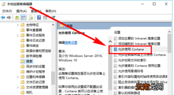 win10系统中彻底关闭小娜的具体方法介绍