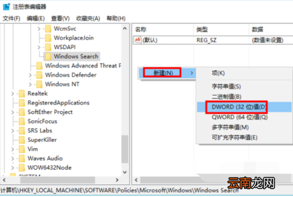 win10系统中彻底关闭小娜的具体方法介绍