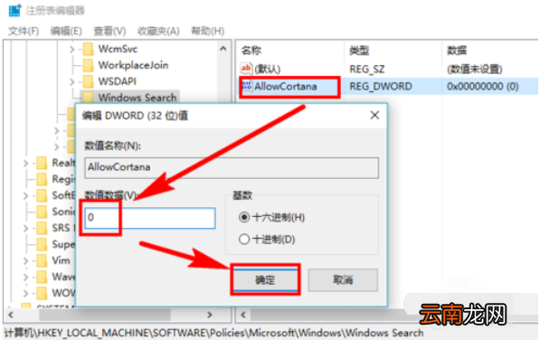 win10系统中彻底关闭小娜的具体方法介绍