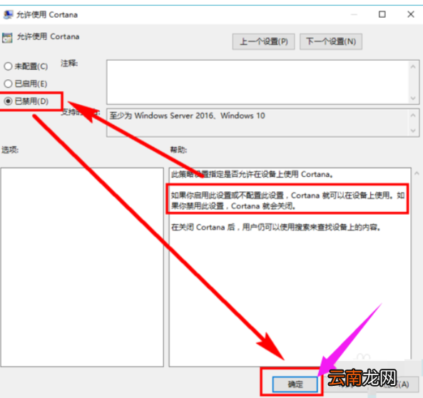 win10系统中彻底关闭小娜的具体方法介绍