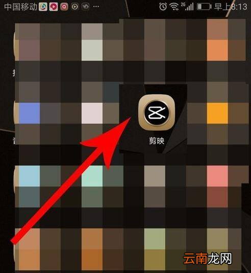 剪映怎么使用