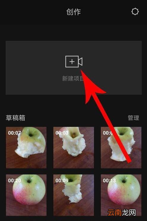剪映怎么使用