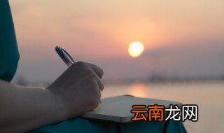 以先的意思 以先的含义