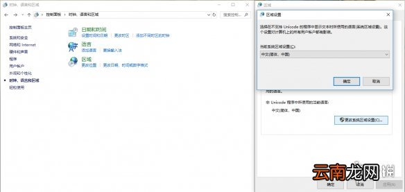仙剑奇侠传3乱码怎么办 仙剑奇侠传三乱码问题解决方法介绍