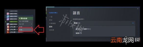 仙剑奇侠传3乱码怎么办 仙剑奇侠传三乱码问题解决方法介绍