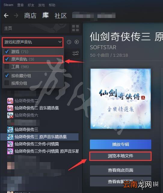 仙剑奇侠传3官方攻略本在哪 控制代码无效等问题答疑