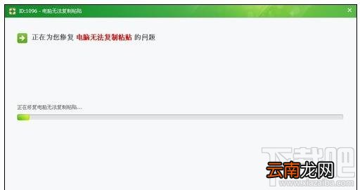 电脑的复制粘贴用不了怎么设置？