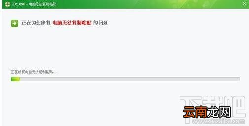 电脑的复制粘贴用不了怎么设置？