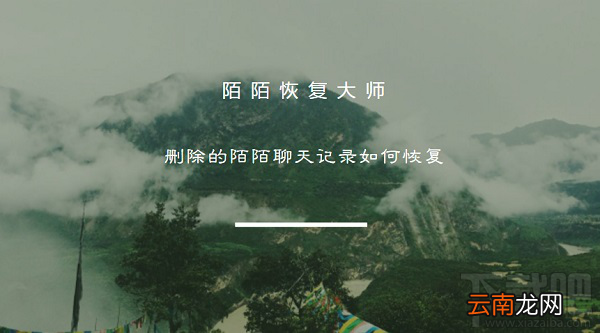 陌陌删除聊天记录怎么恢复？