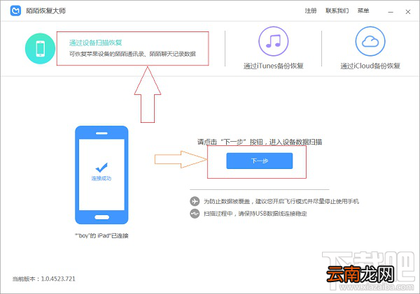 陌陌删除聊天记录怎么恢复？