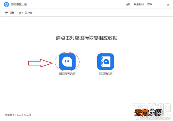 陌陌删除聊天记录怎么恢复？